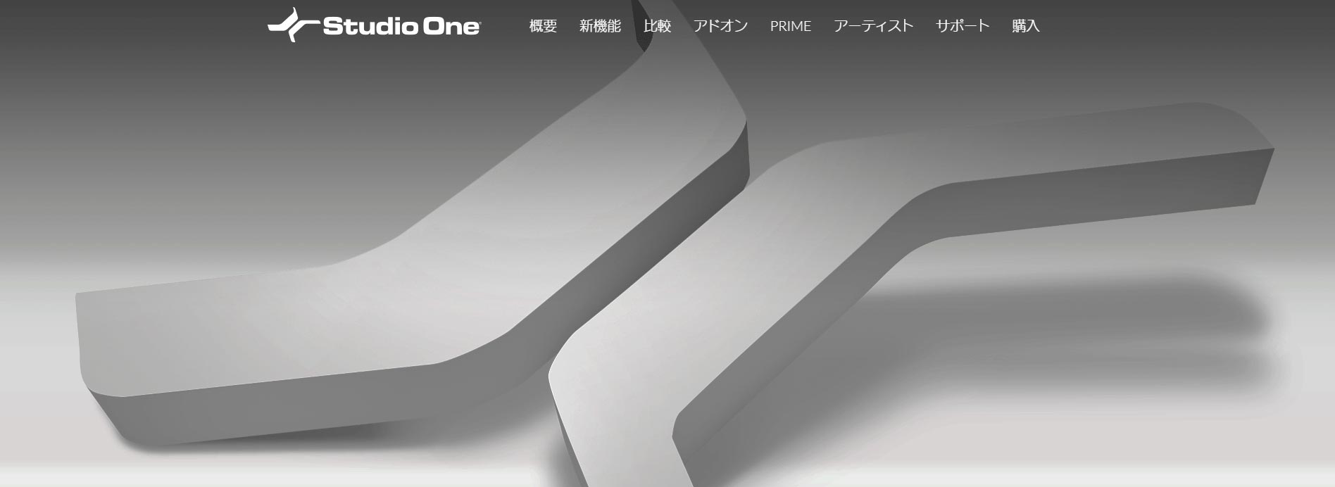 Studio One 公式サイト イメージ