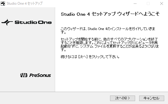 Studio One Prime インストール画面2