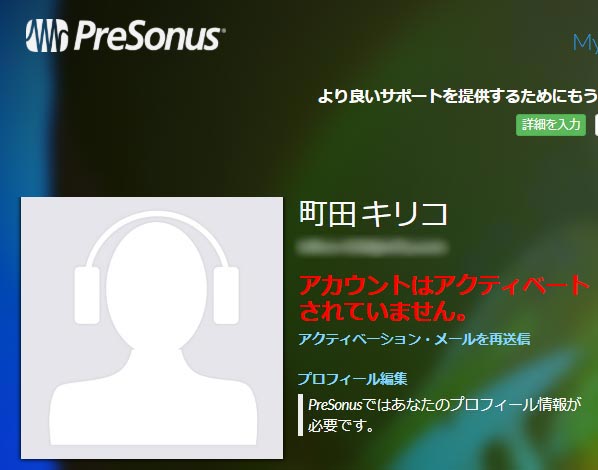 My.PreSonusアカウント作成画面