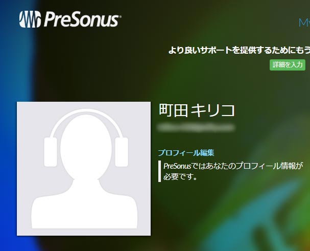My.PreSonusアカウント作成画面