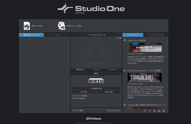 新規ソングの作成とソング設定の変更 Studio Oneの使い方 キリコノオト