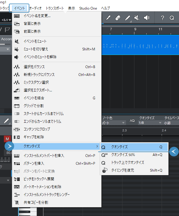 リアルタイム録音とクオンタイズ 基本編 Studio Oneの使い方 キリコノオト